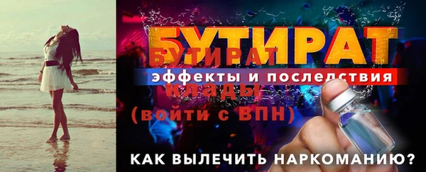 бутират Заволжье